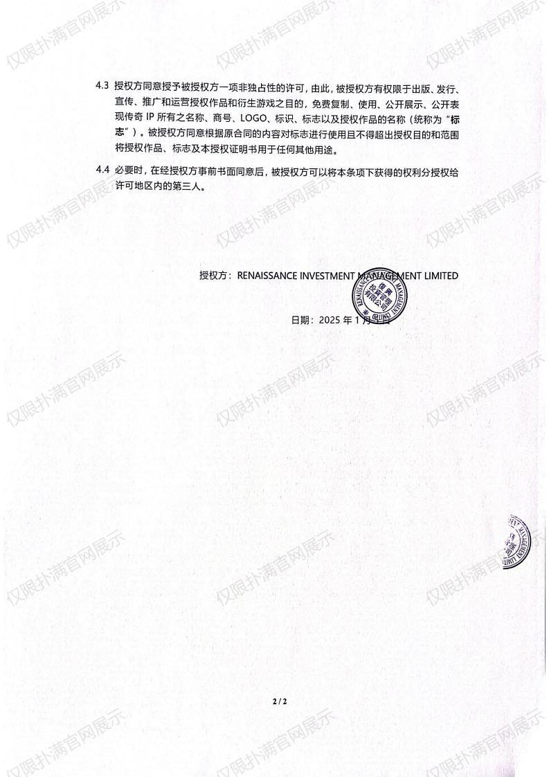 3.复兴对开元KY授权_01.jpg